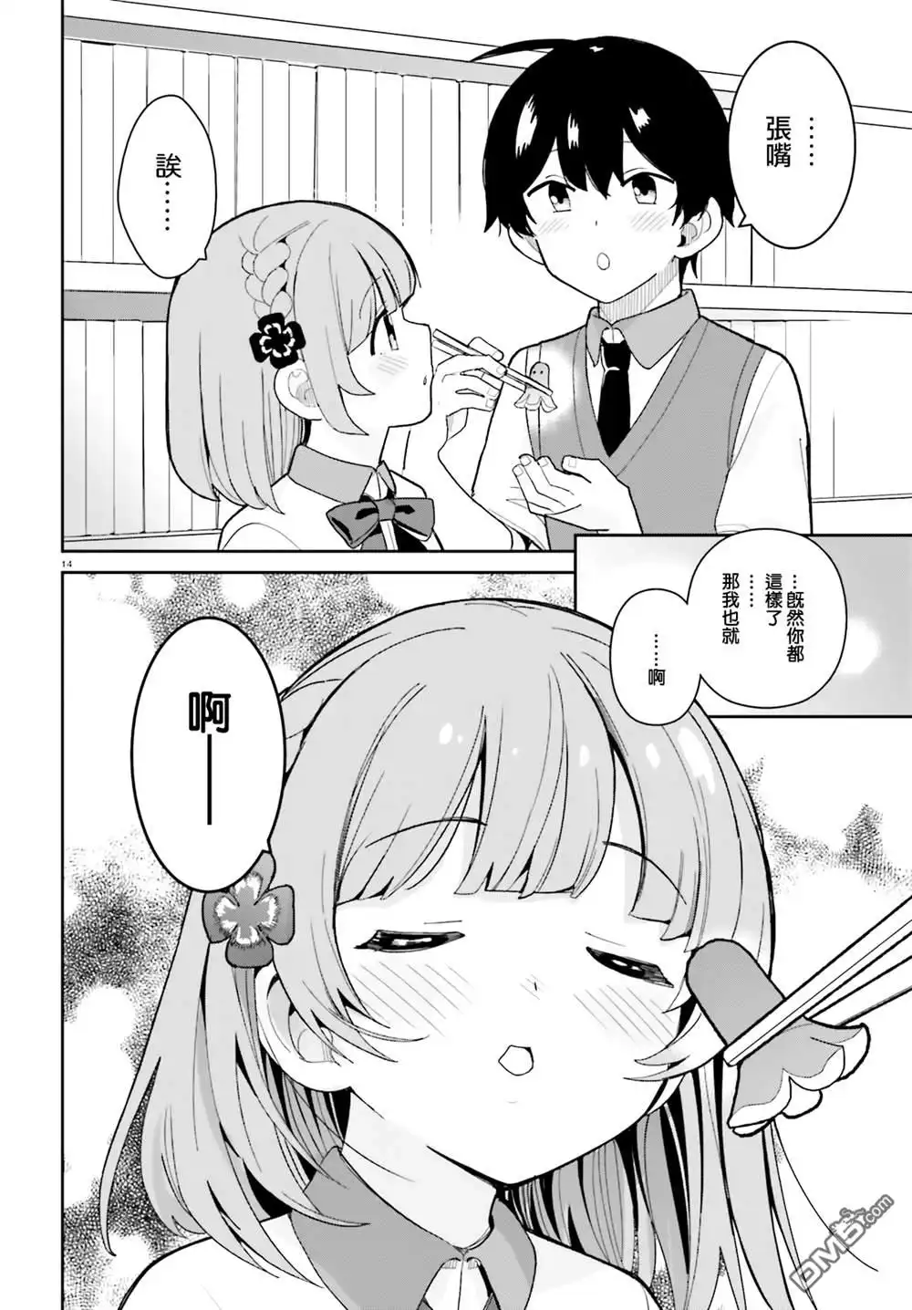 第14页