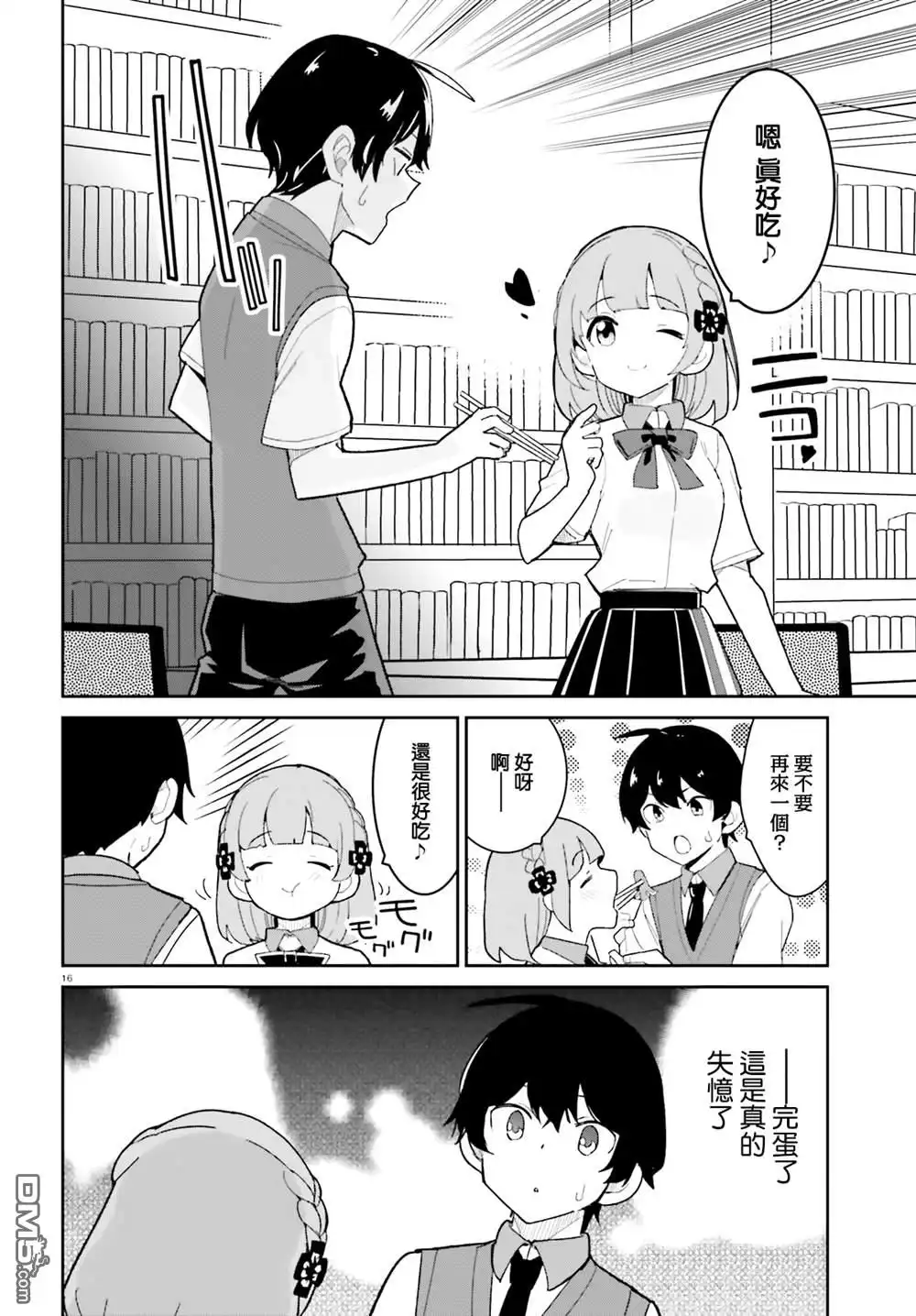 第16页
