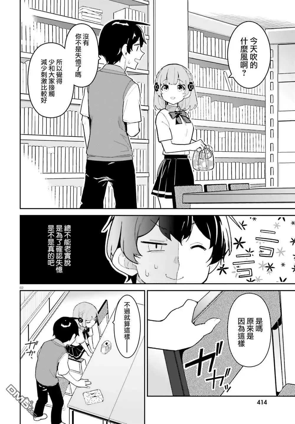 第2页