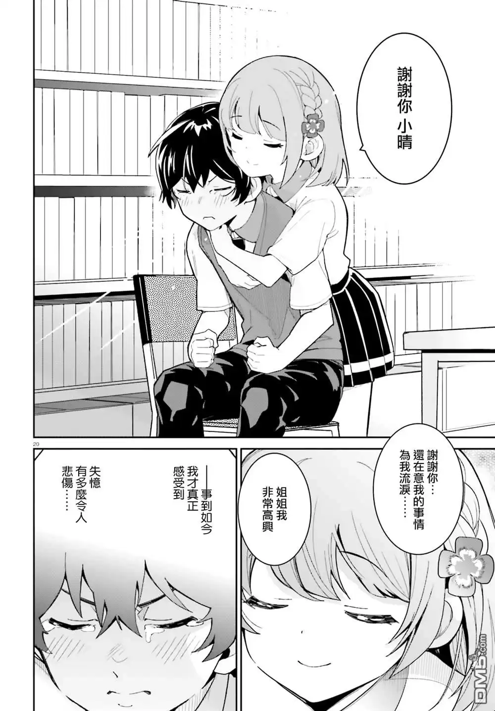 第20页