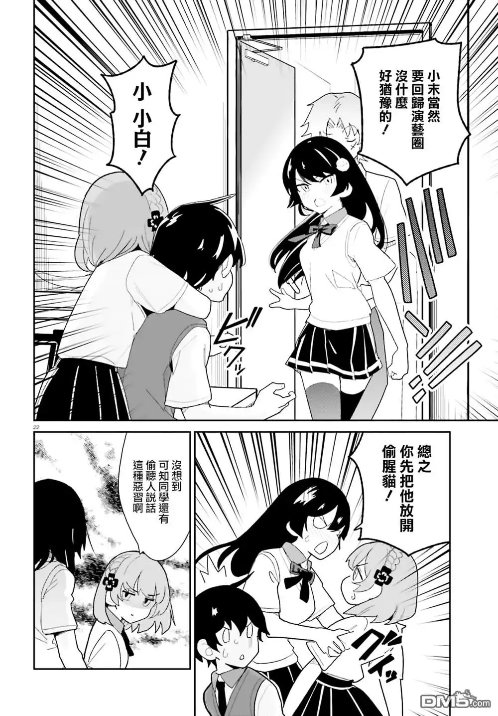 第22页