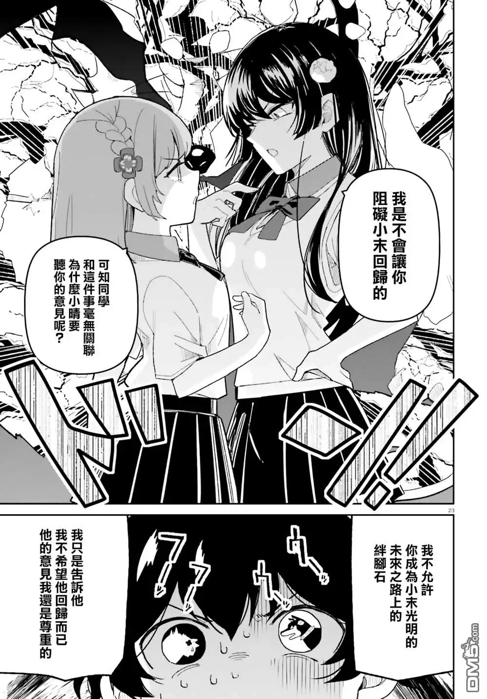 第23页