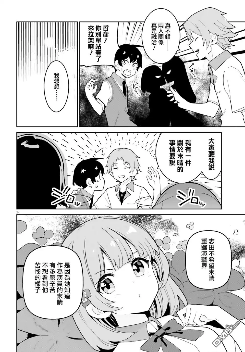 第24页