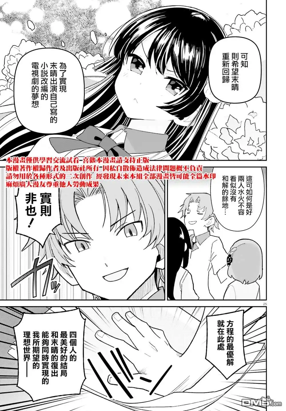 第25页