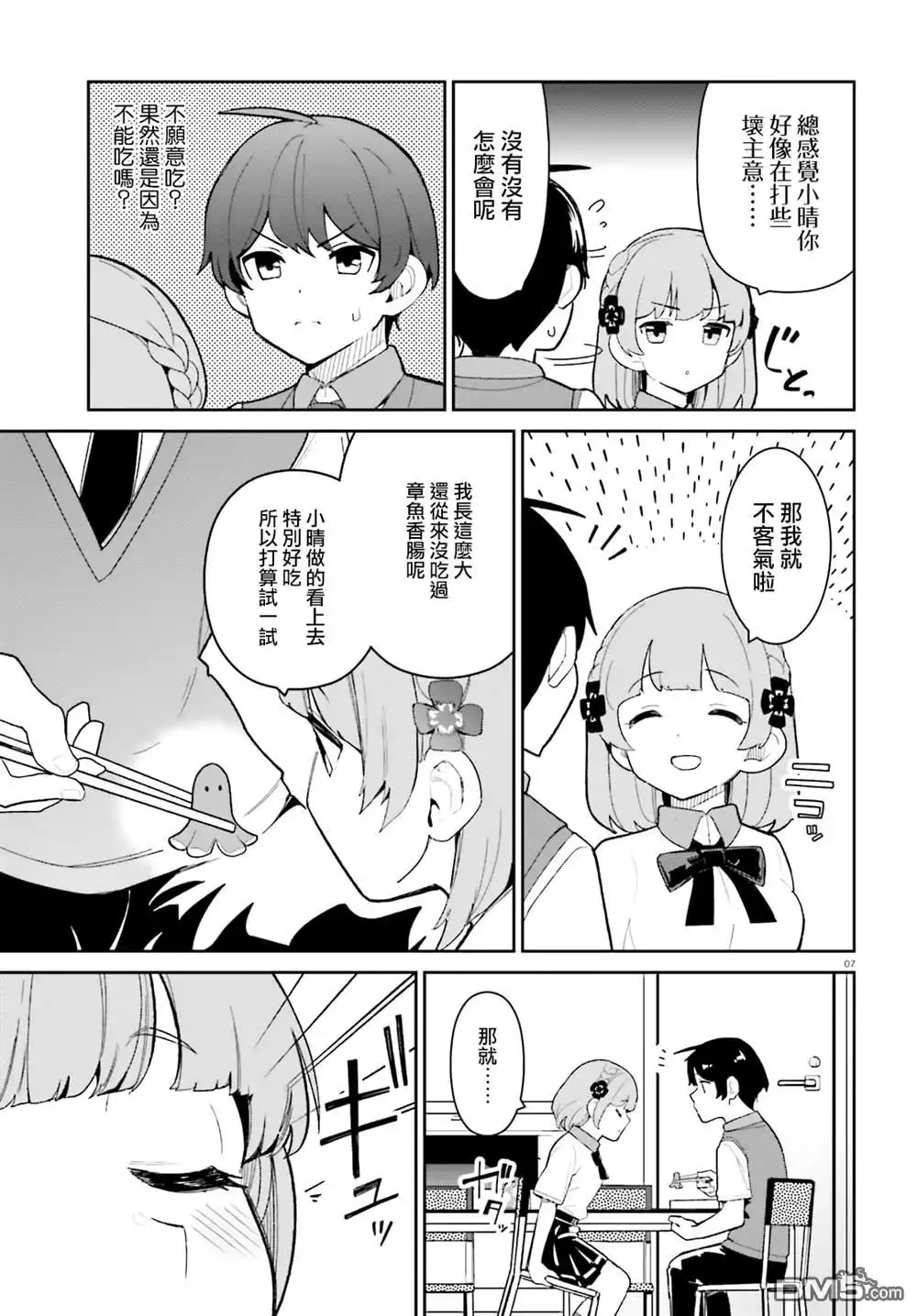 第7页