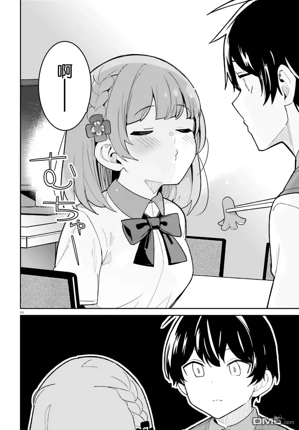 第8页