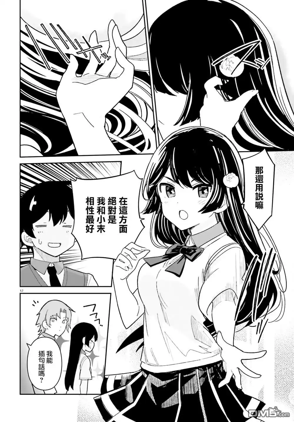 第12页