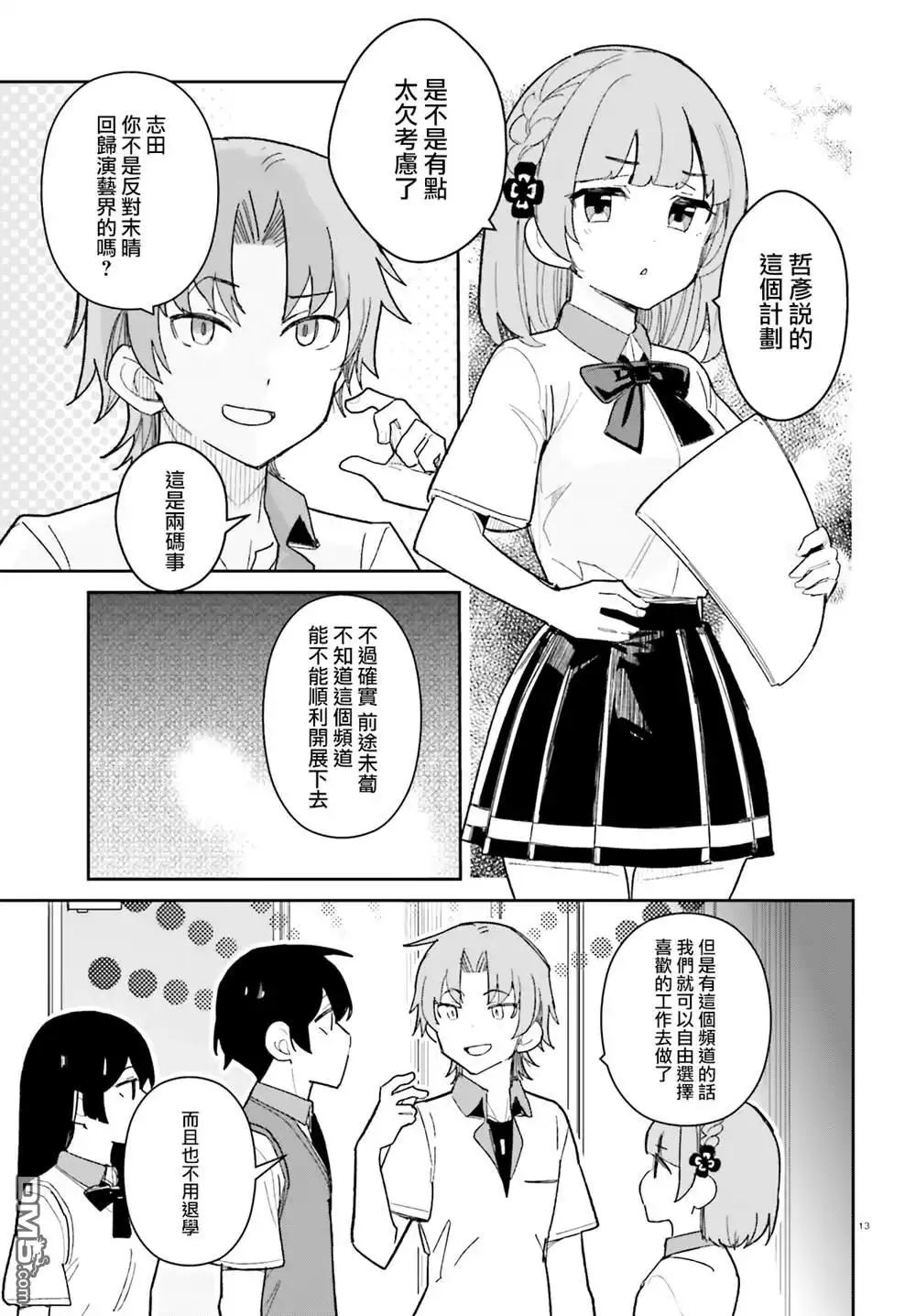 第13页