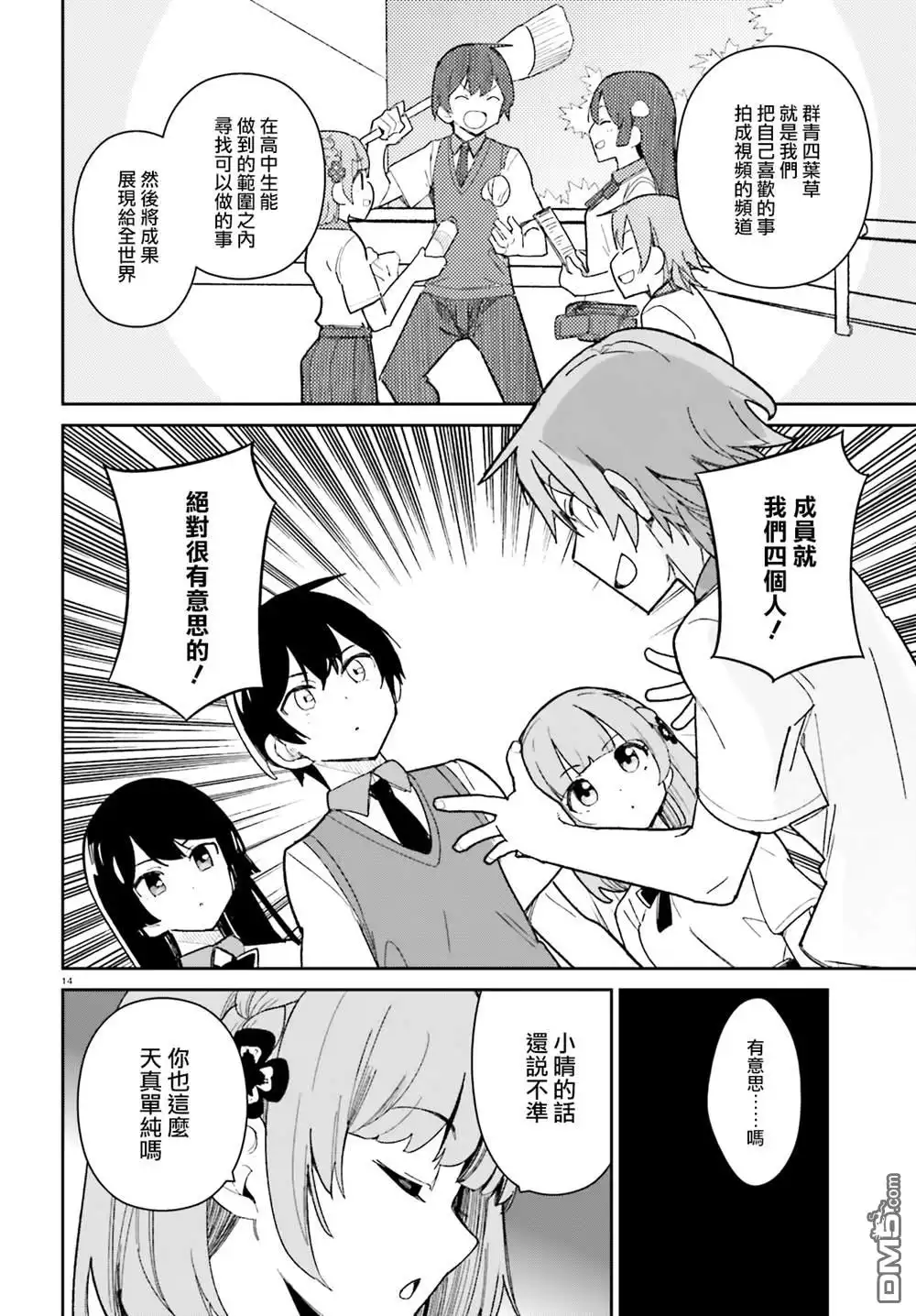 第14页