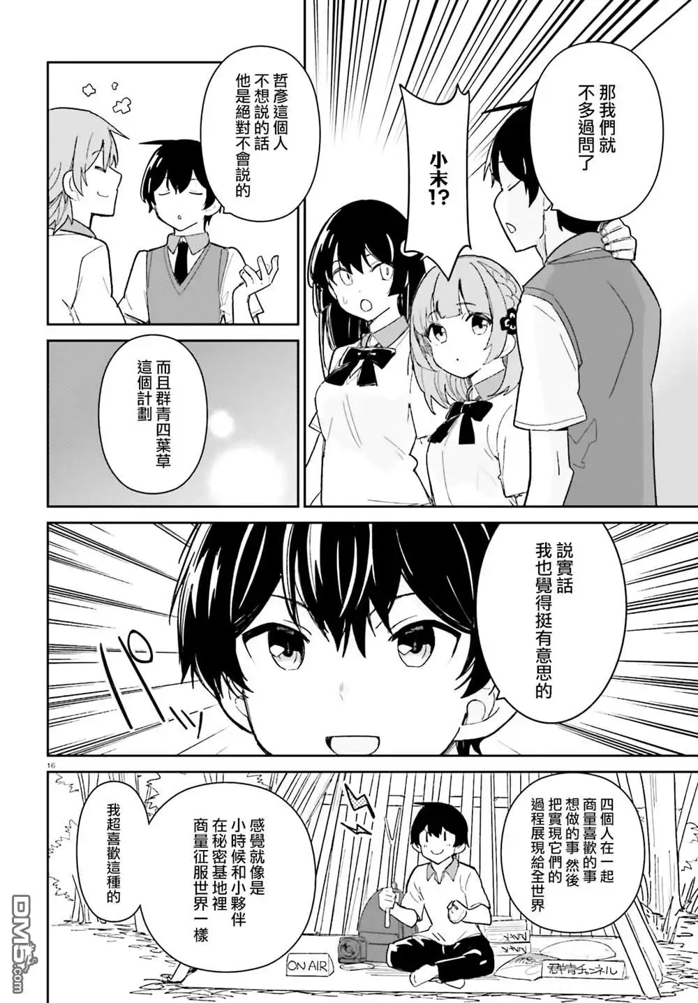 第16页