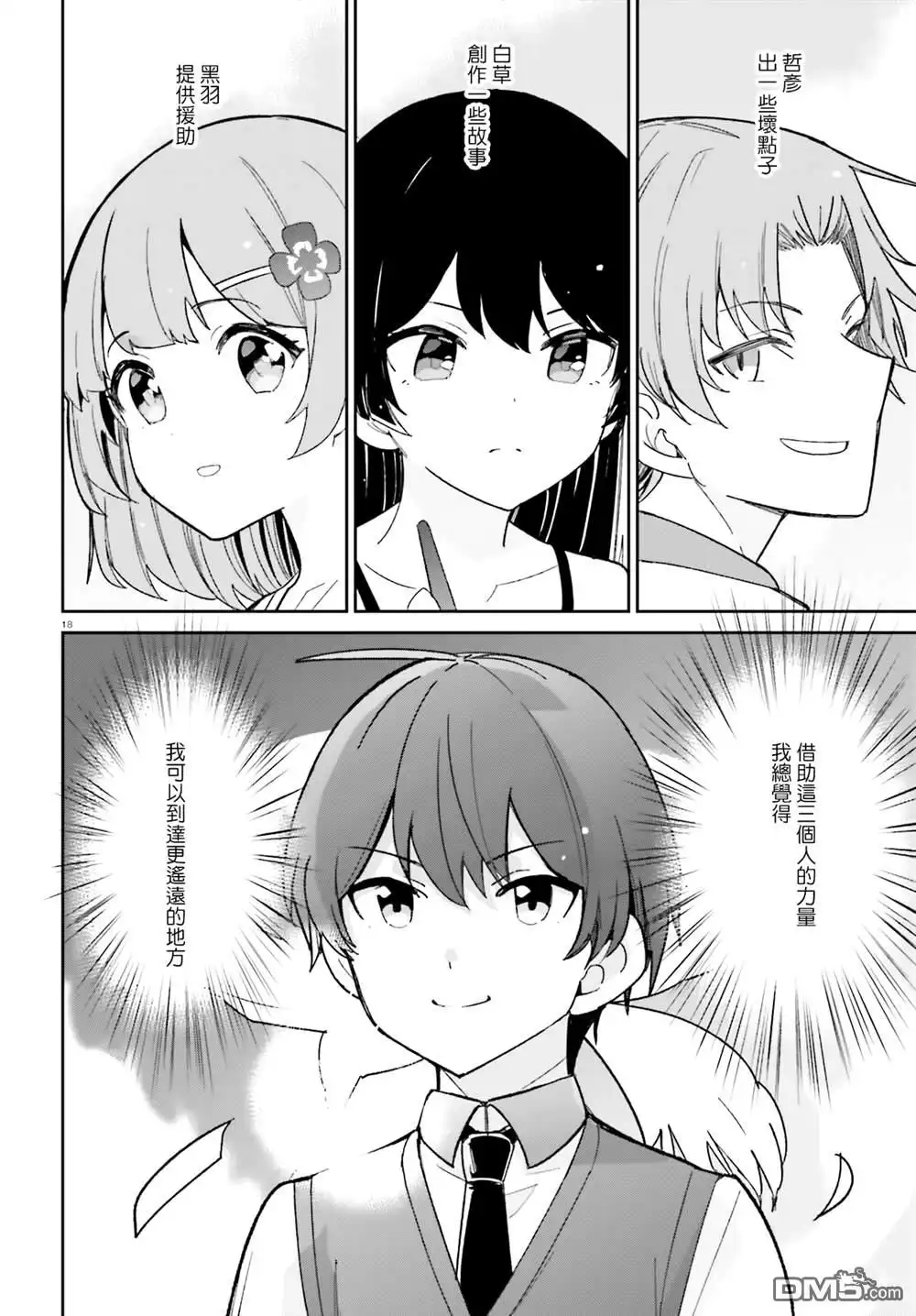第18页
