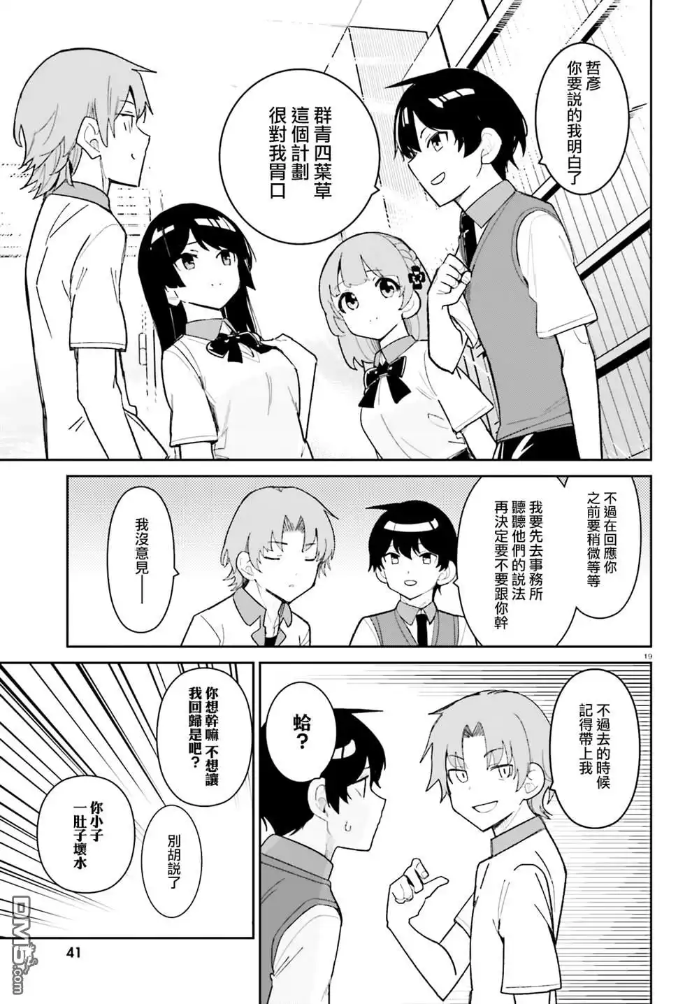 第19页