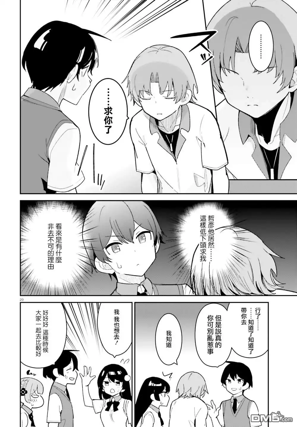 第20页