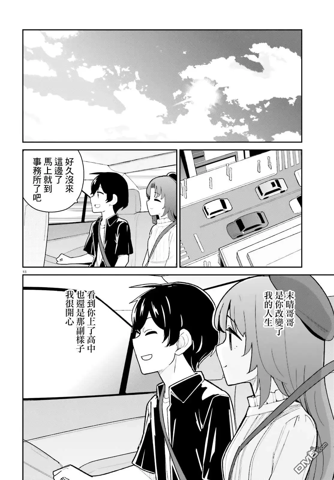 第18页
