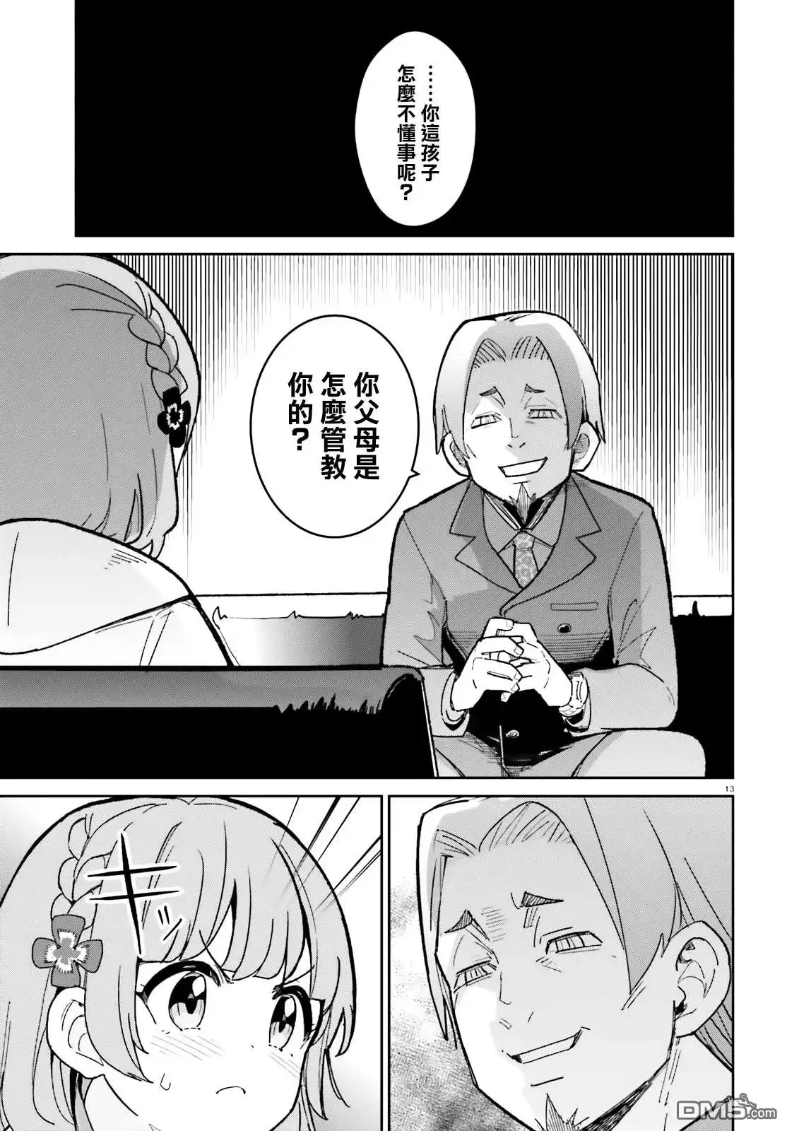 第13页