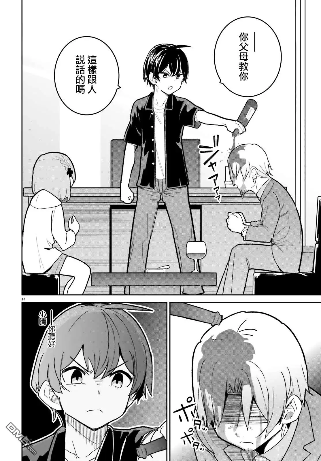 第14页