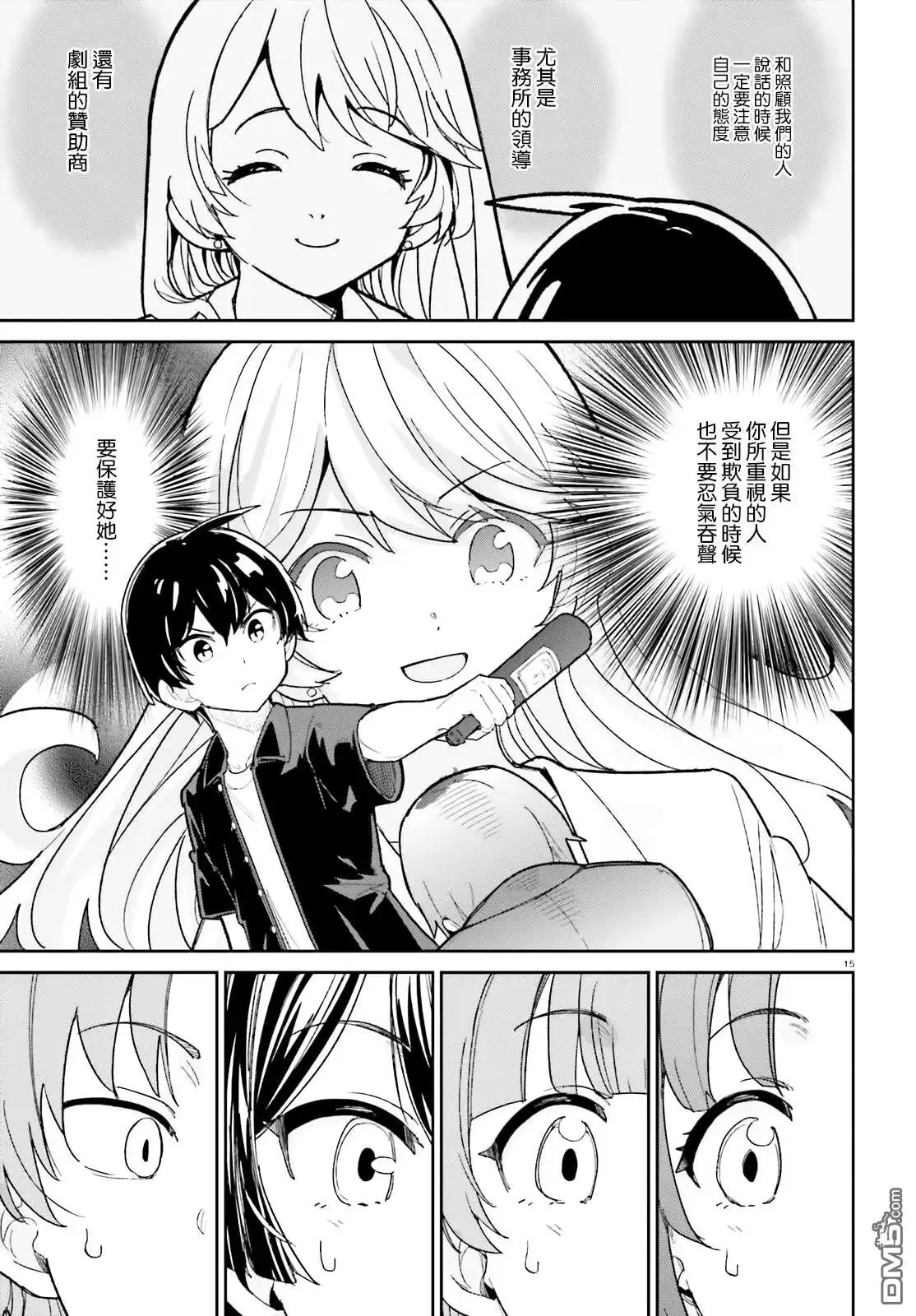 第15页