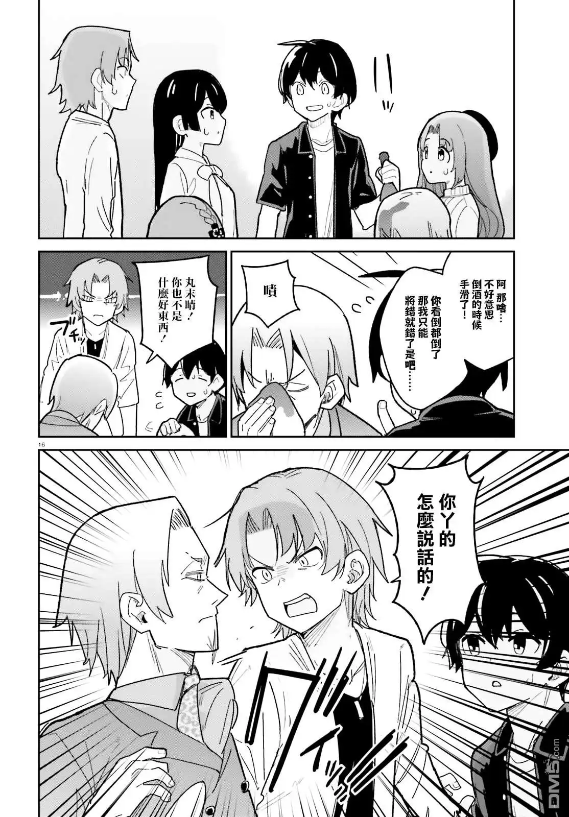 第16页