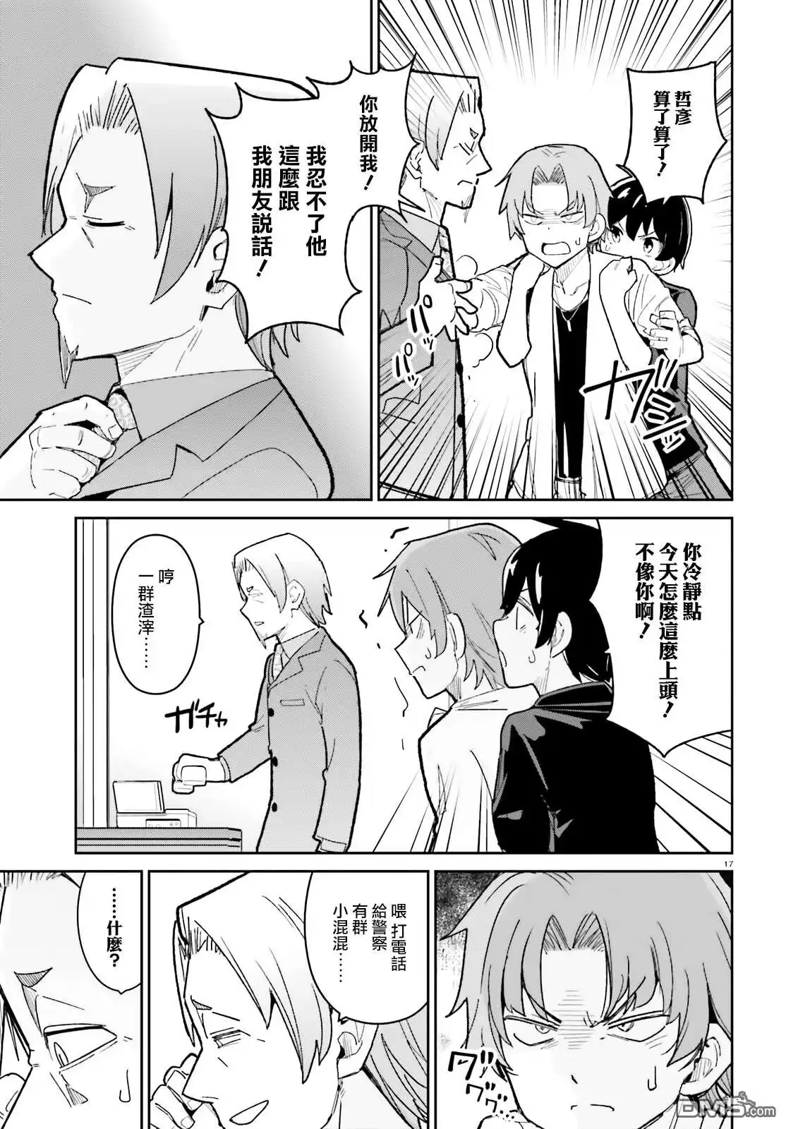 第17页