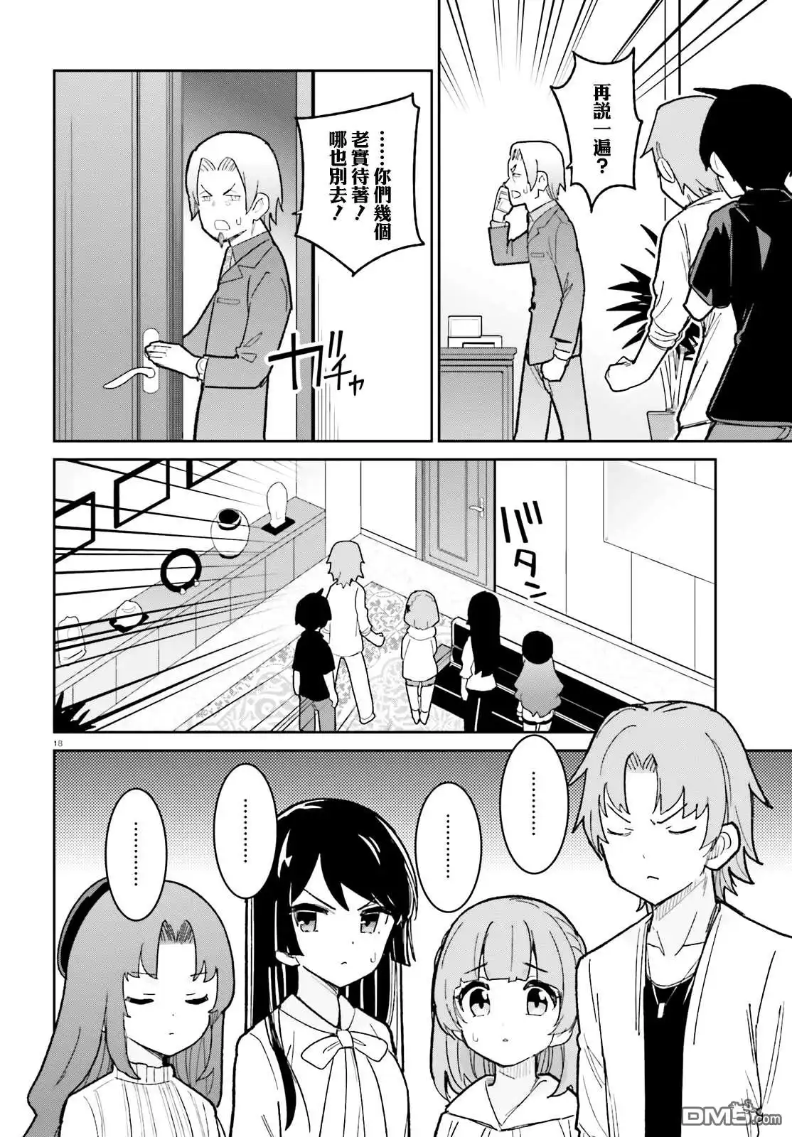 第18页