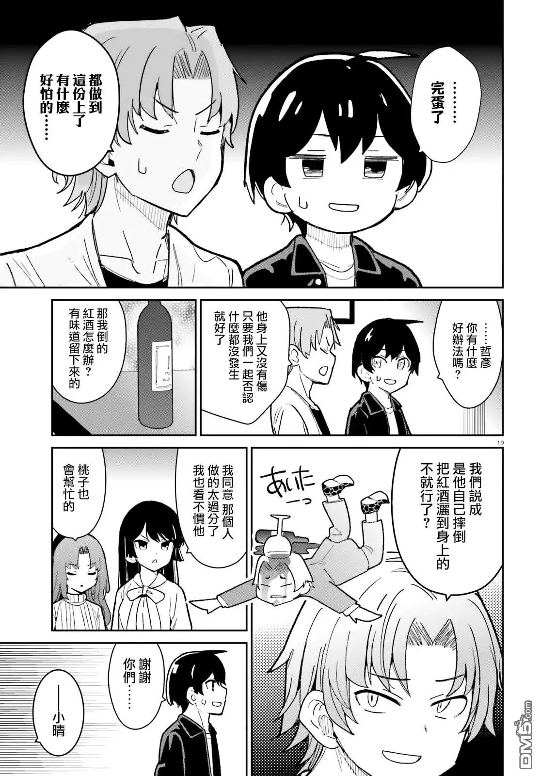 第19页