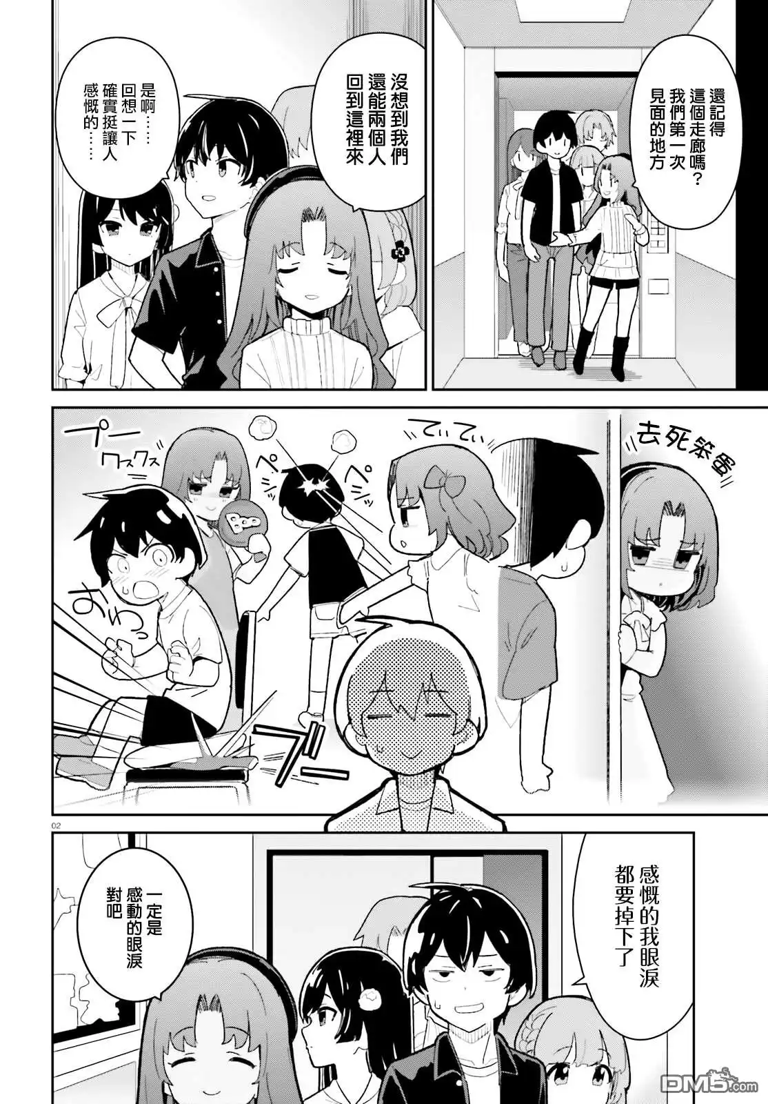 第2页