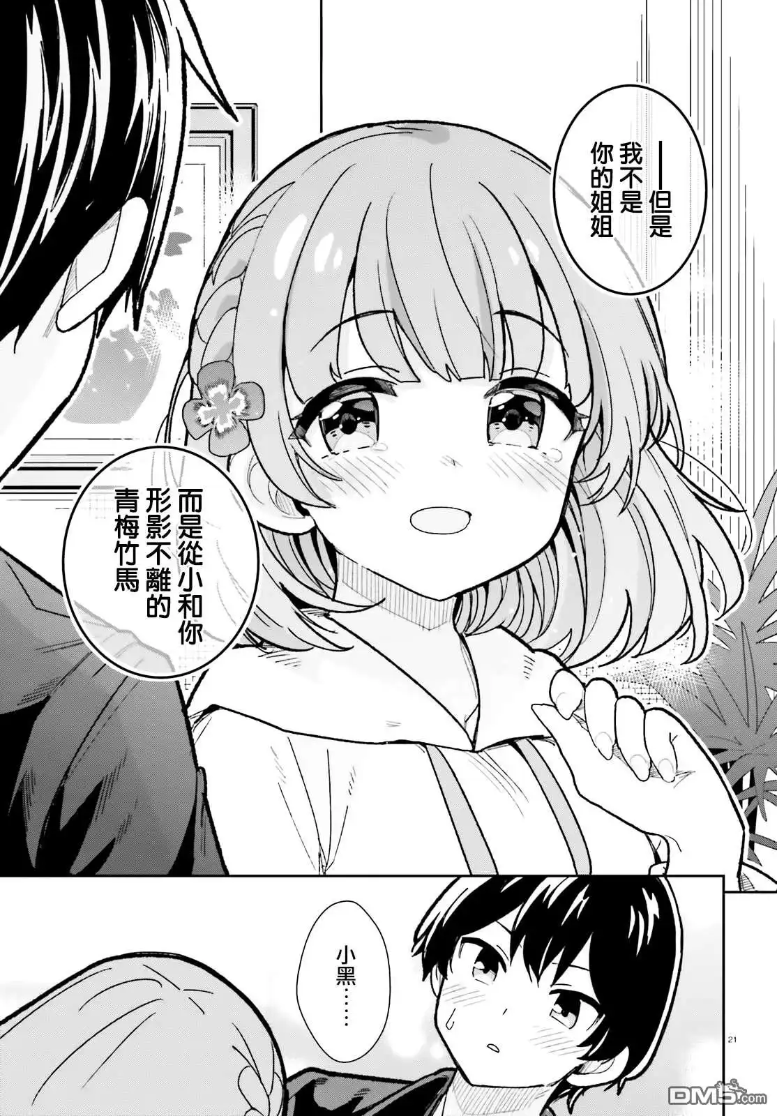 第21页