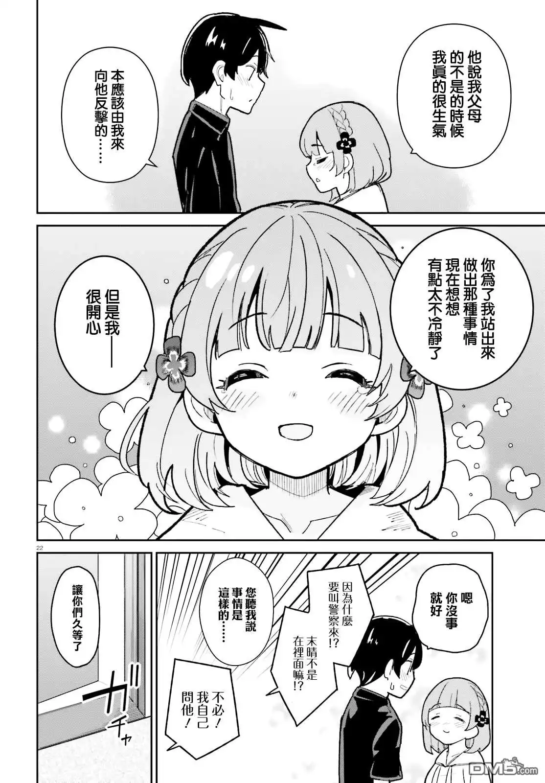 第22页