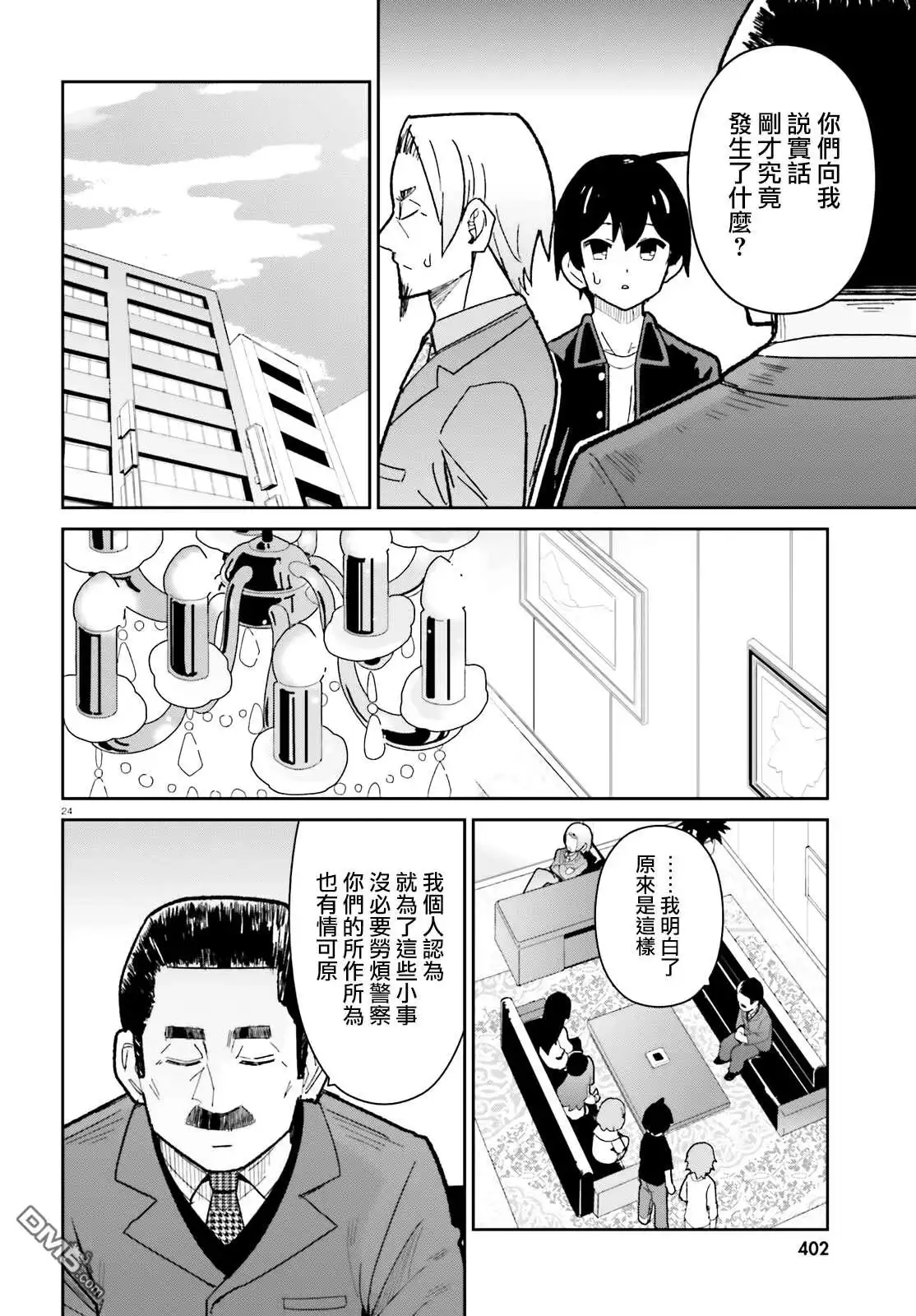 第24页