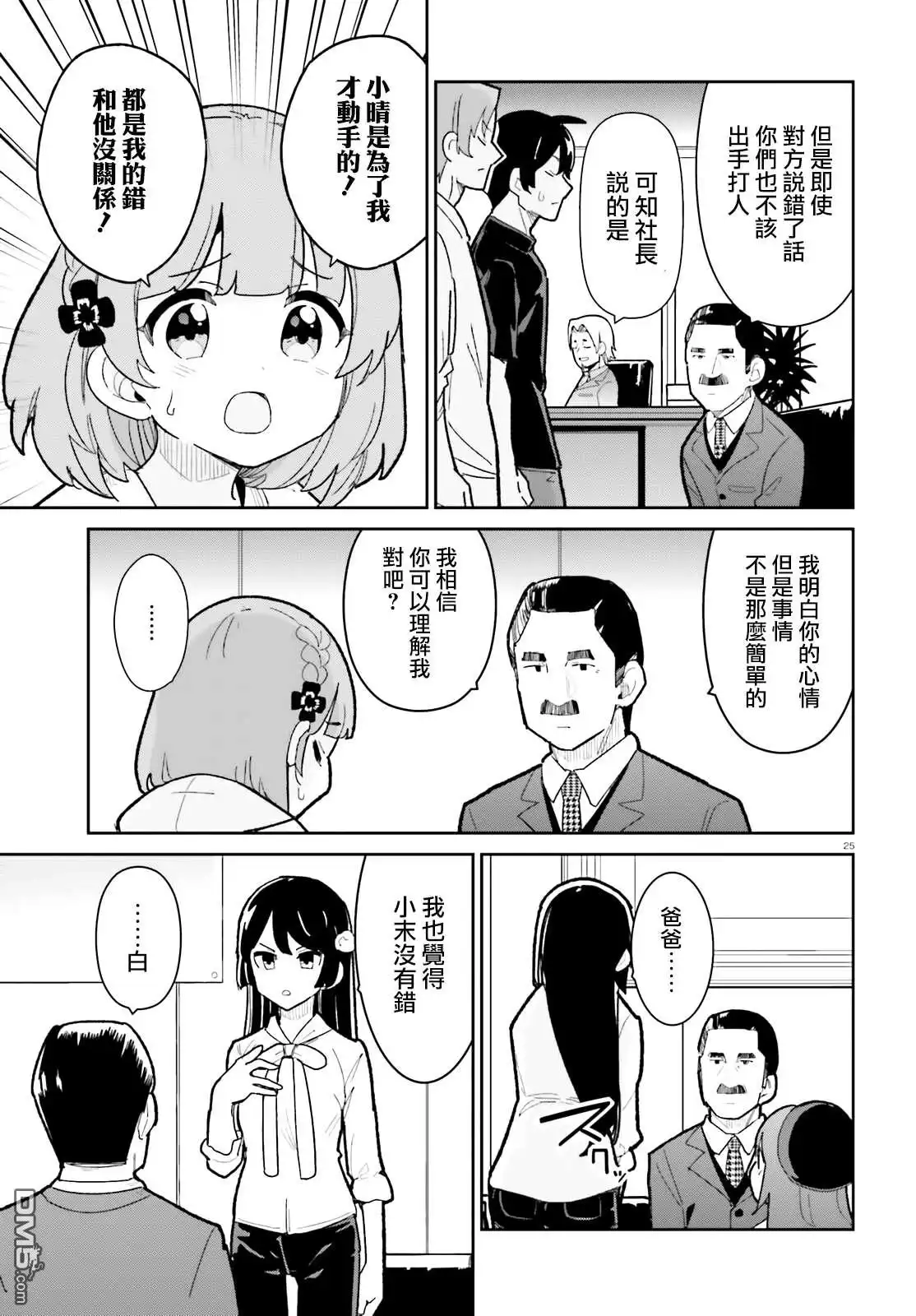 第25页