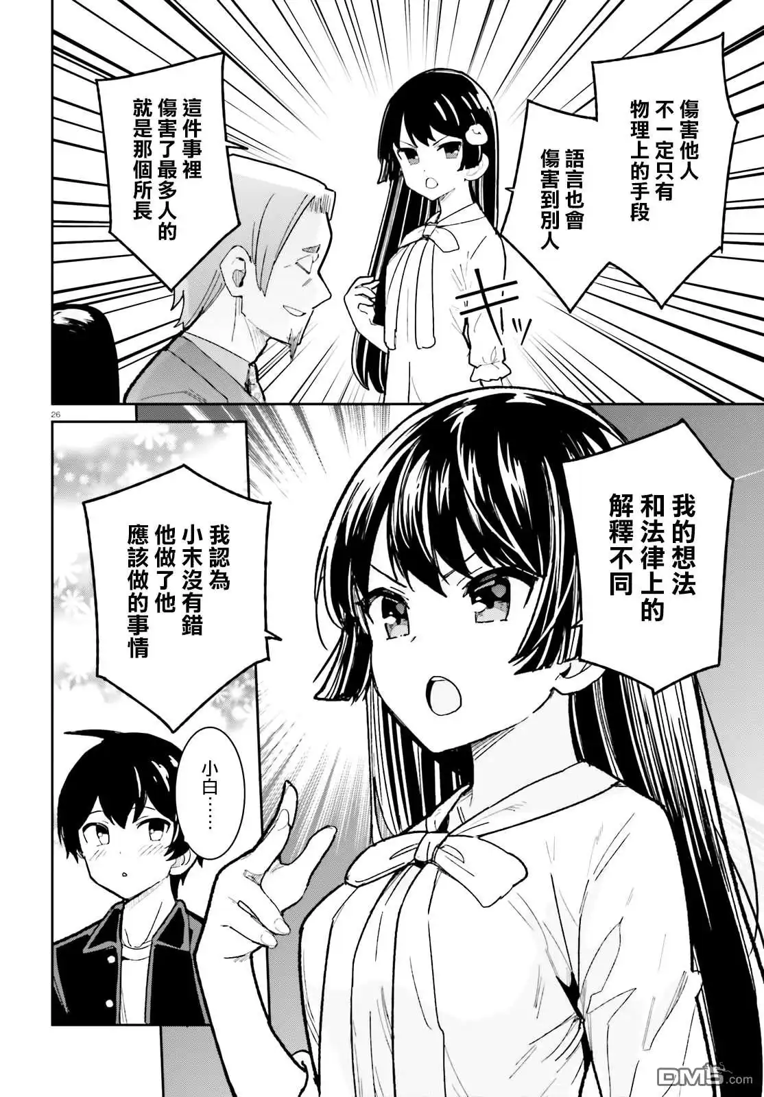 第26页