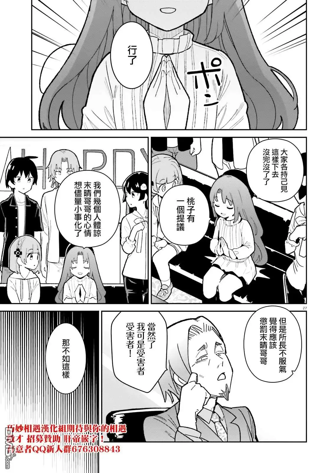 第27页