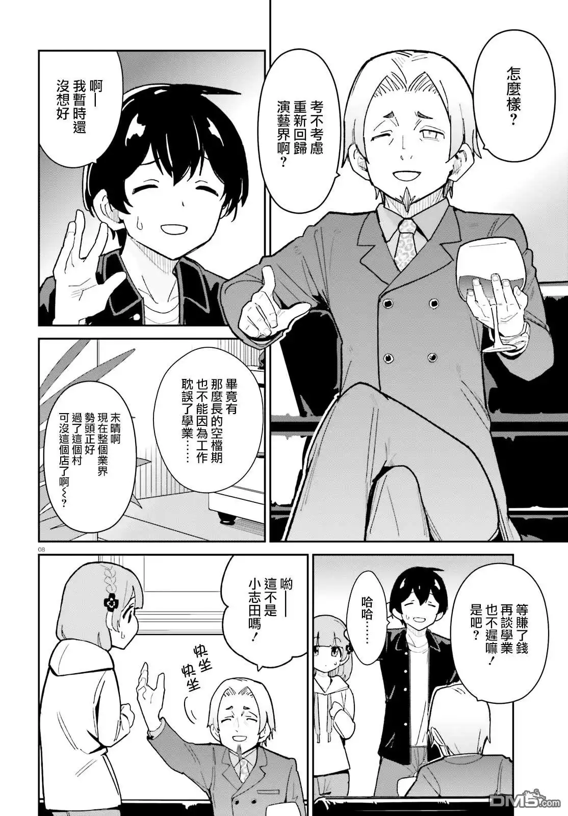第8页