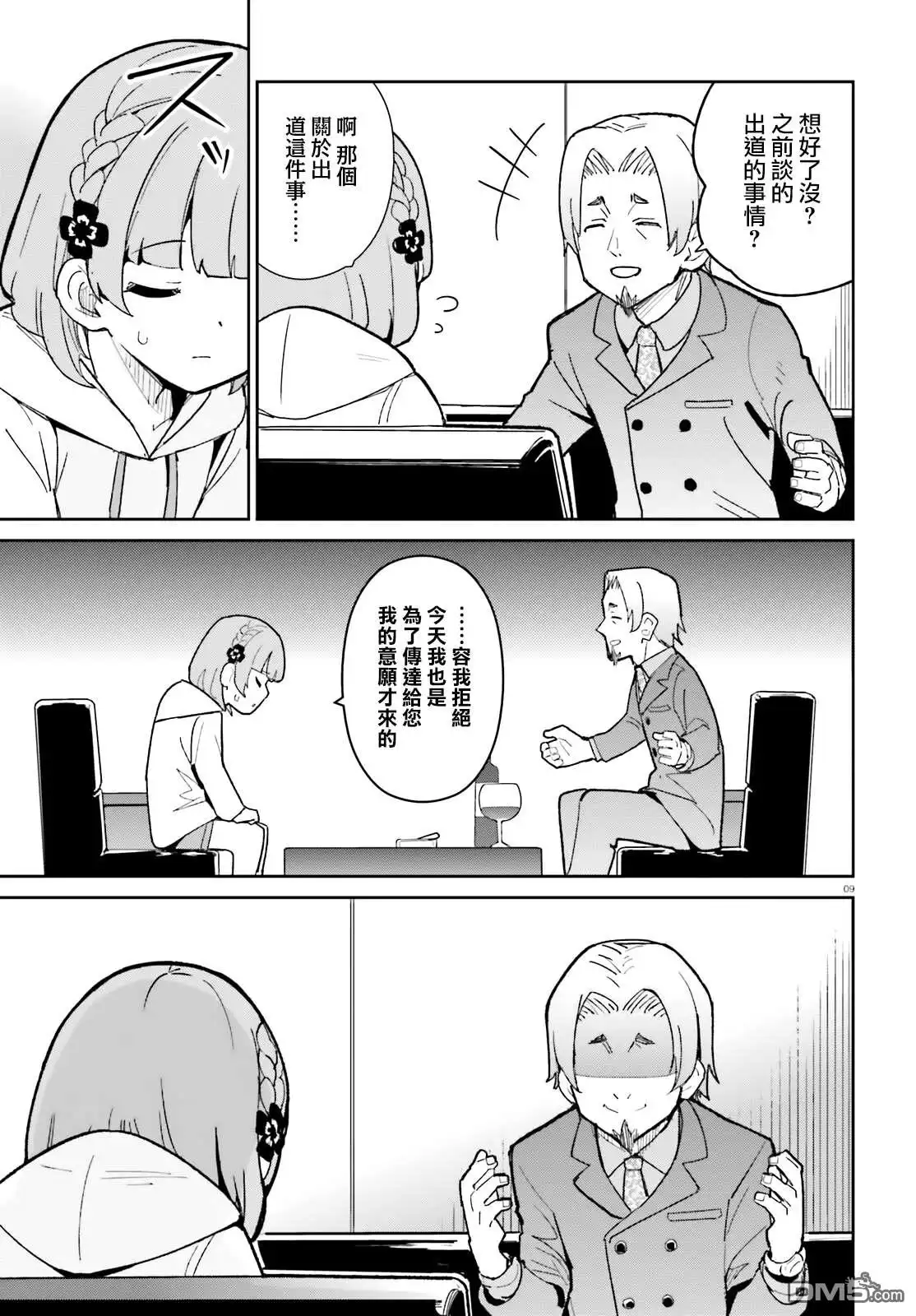 第9页