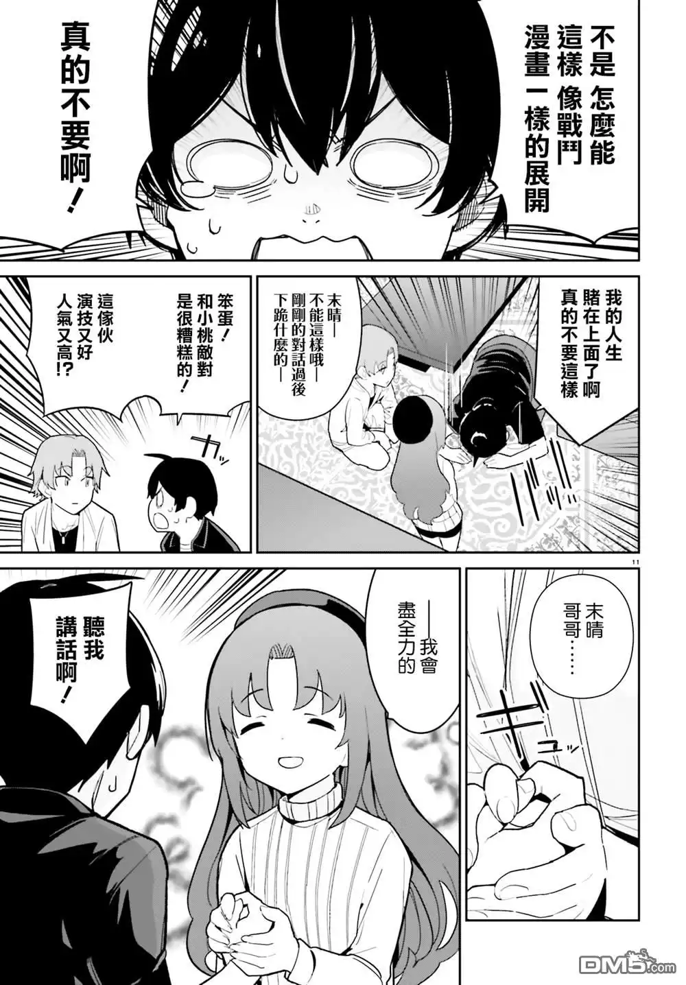 第11页
