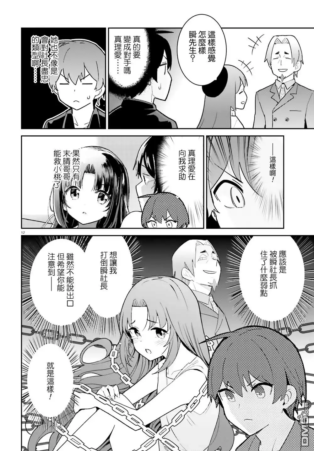 第12页