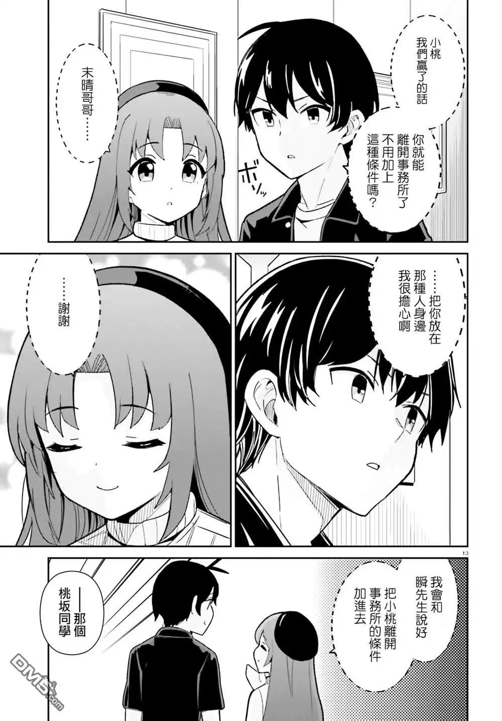 第13页