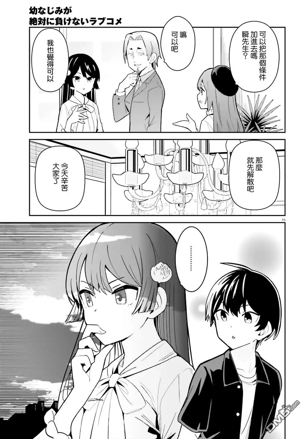第15页