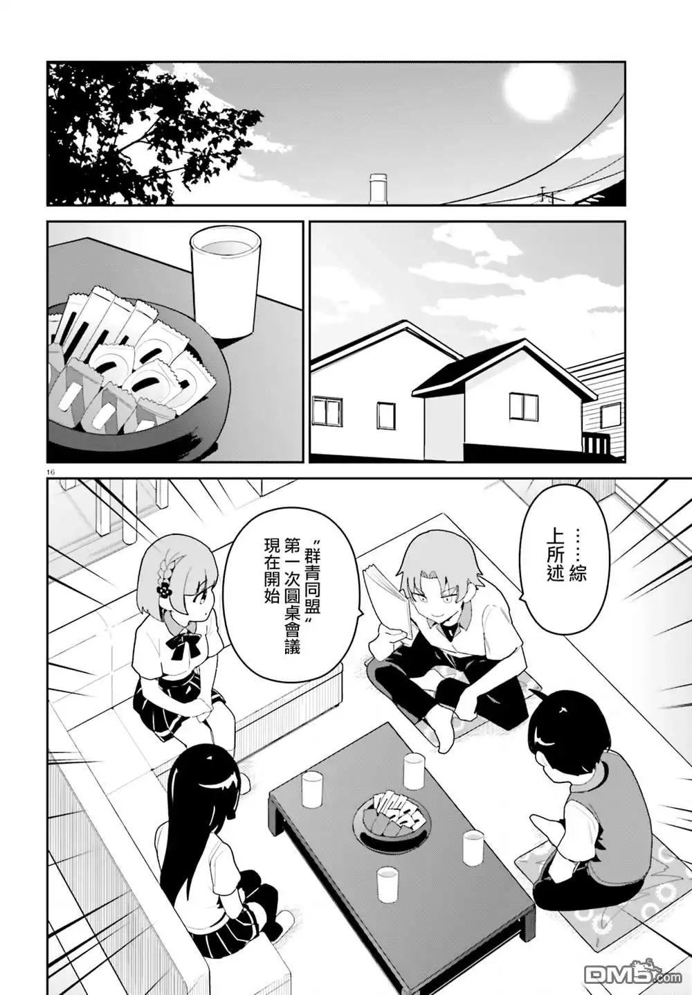 第16页