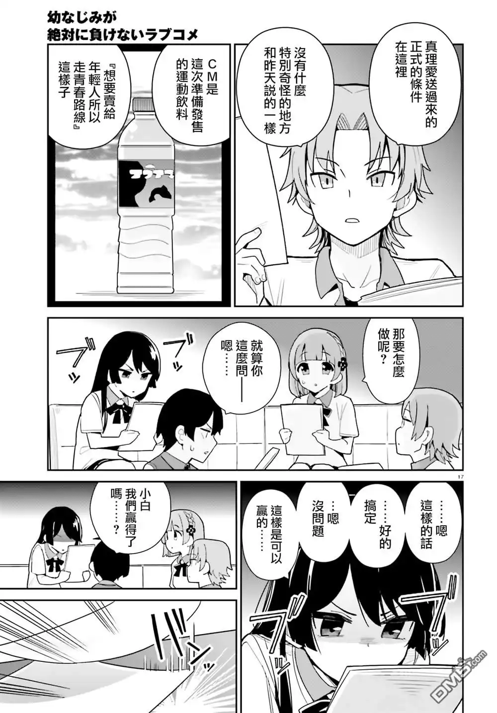 第17页