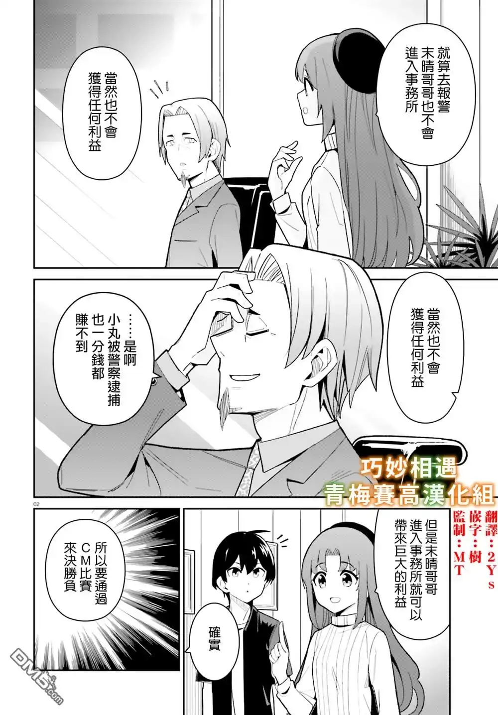 第2页