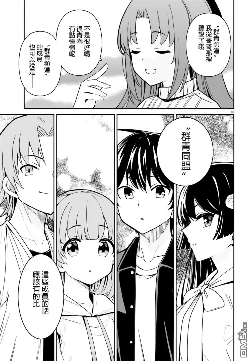 第7页