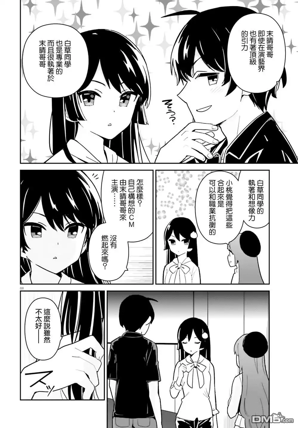 第8页