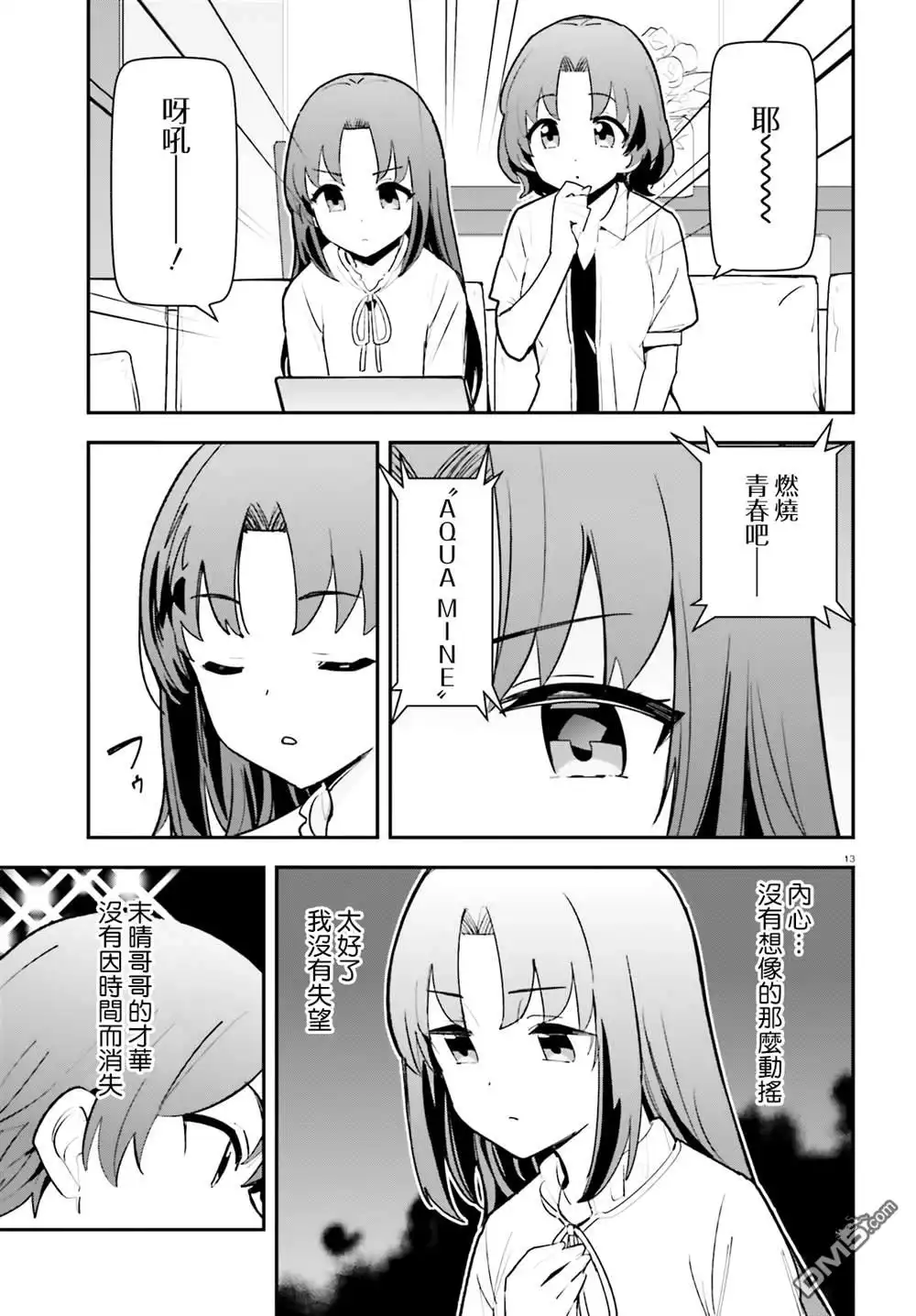 第13页