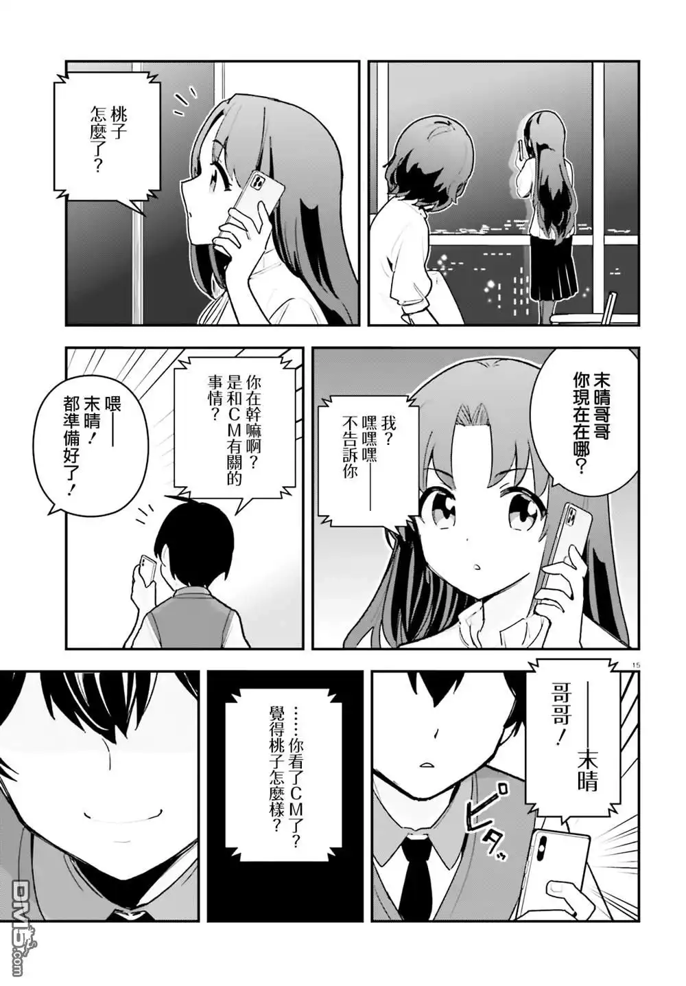 第15页