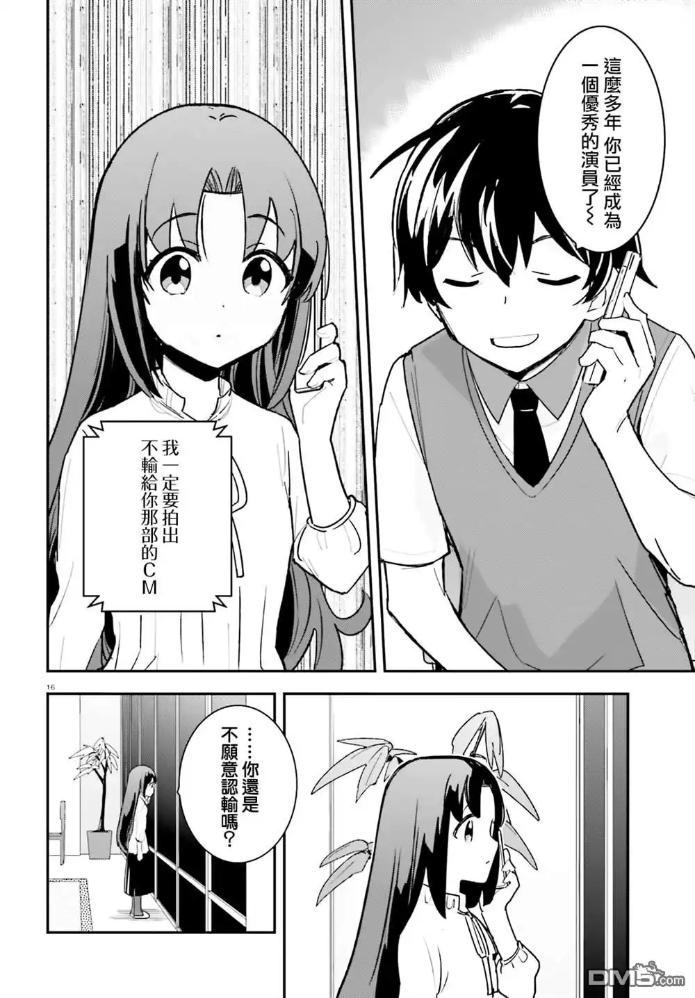第16页