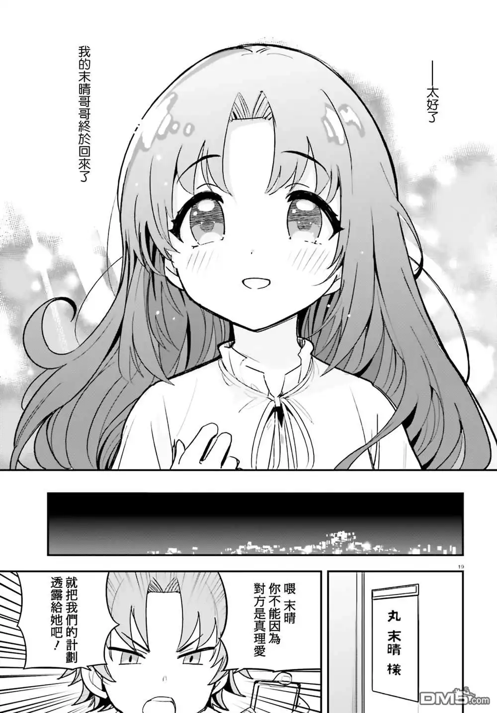 第19页