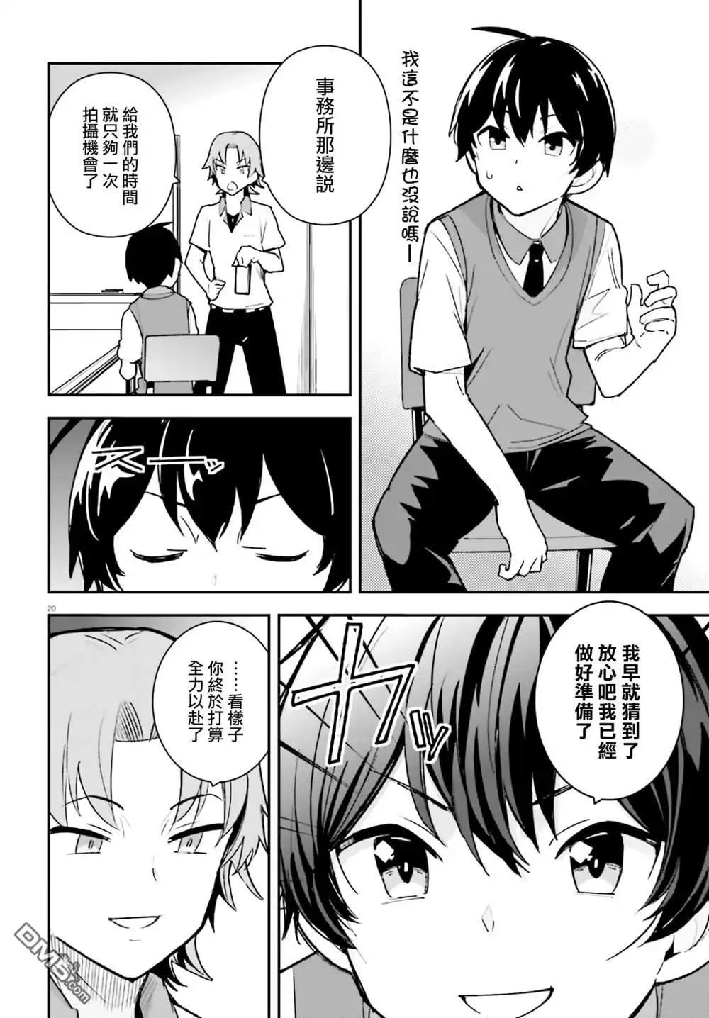 第20页