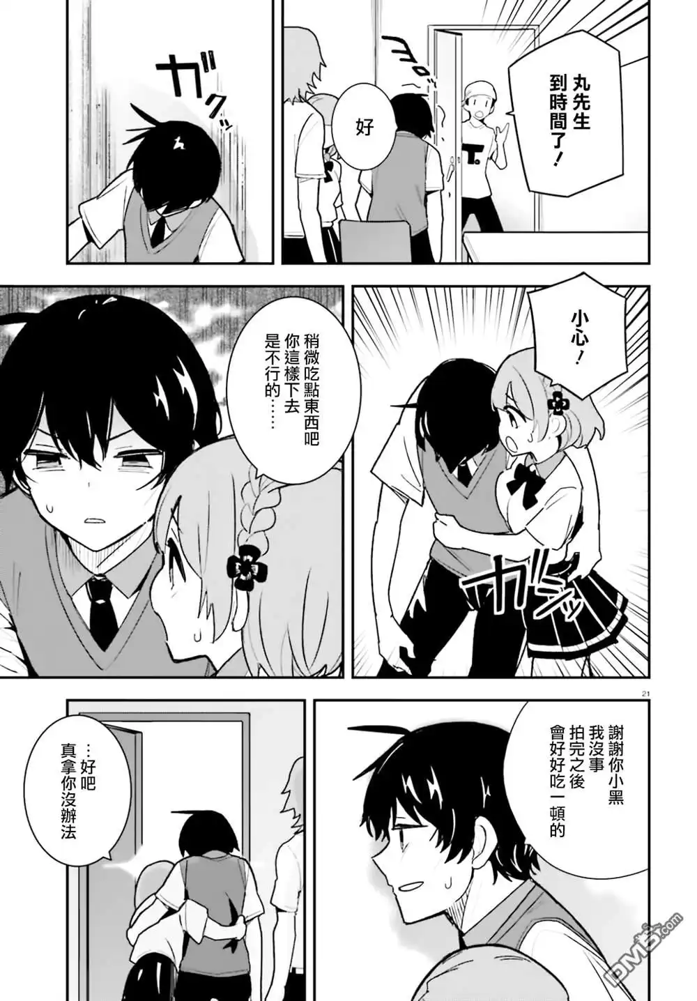 第21页