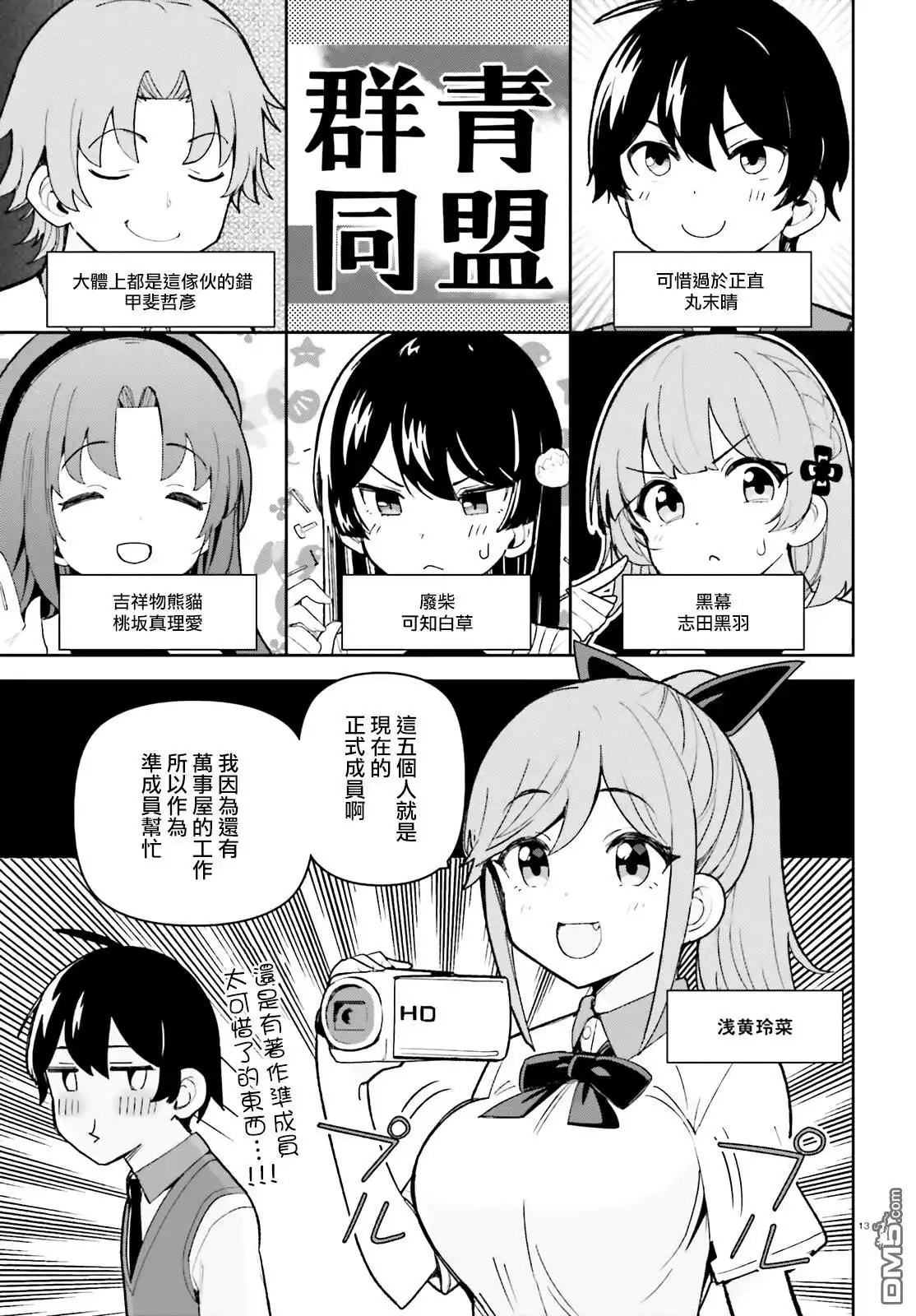 第13页